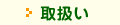 >戵