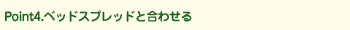Point4.xbhXvbhƍ킹