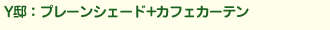 Y@Fv[VF[h+JtFJ[e
